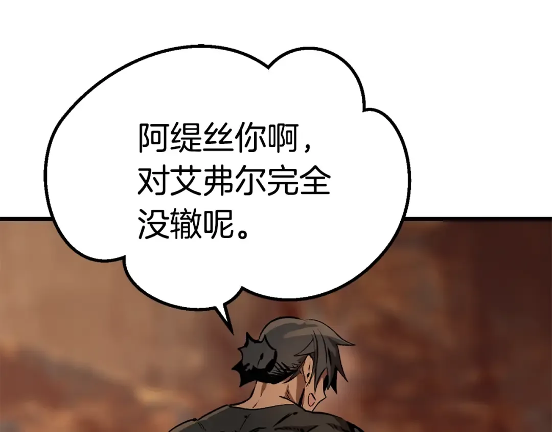 第148话 出版日记 第50页