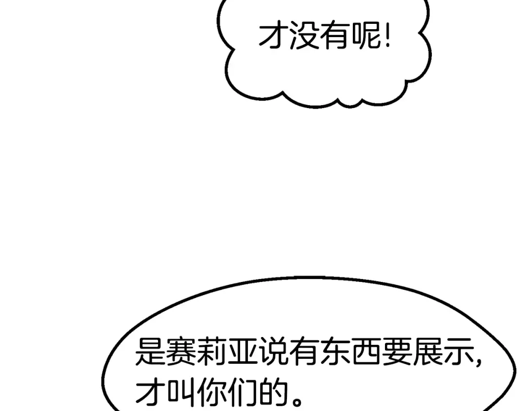 第148话 出版日记 第52页