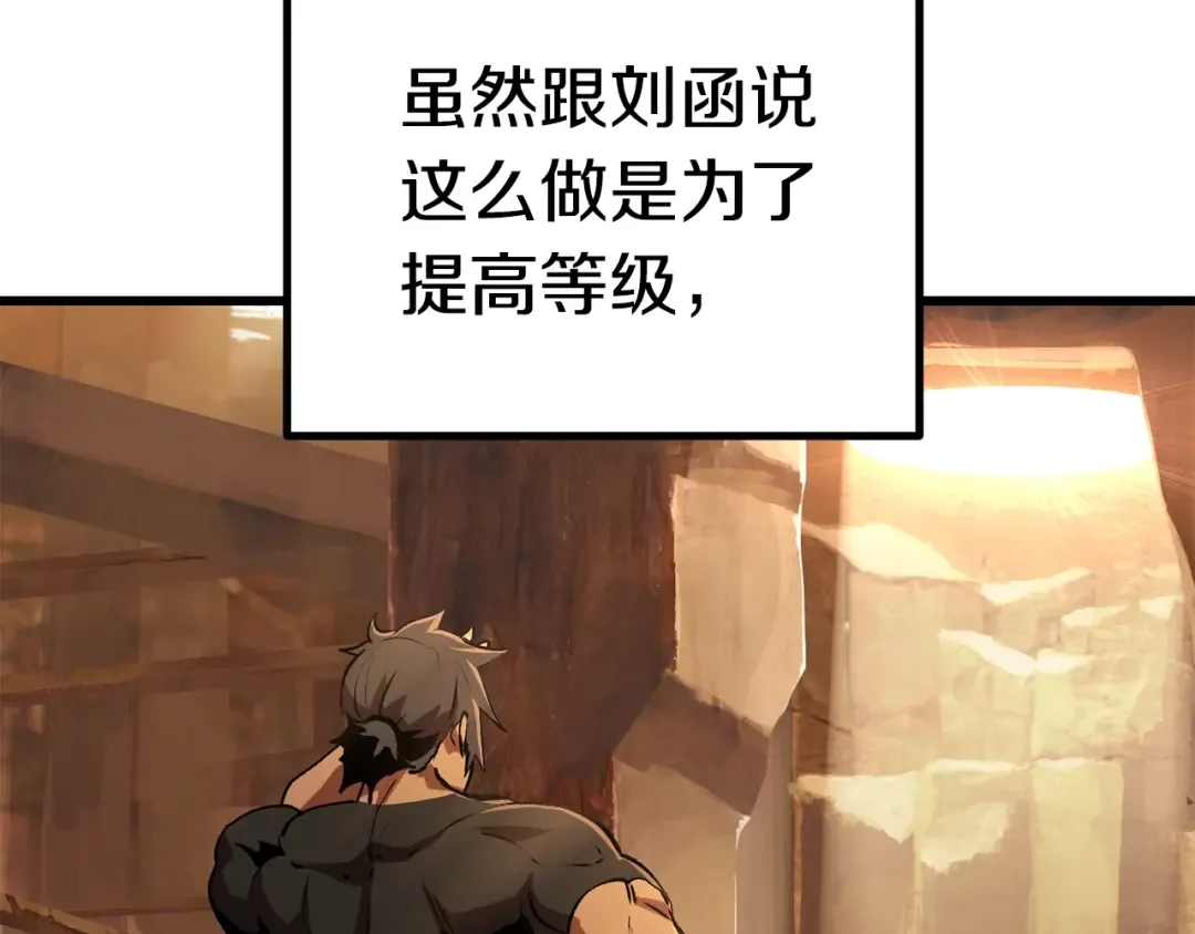第148话 出版日记 第66页