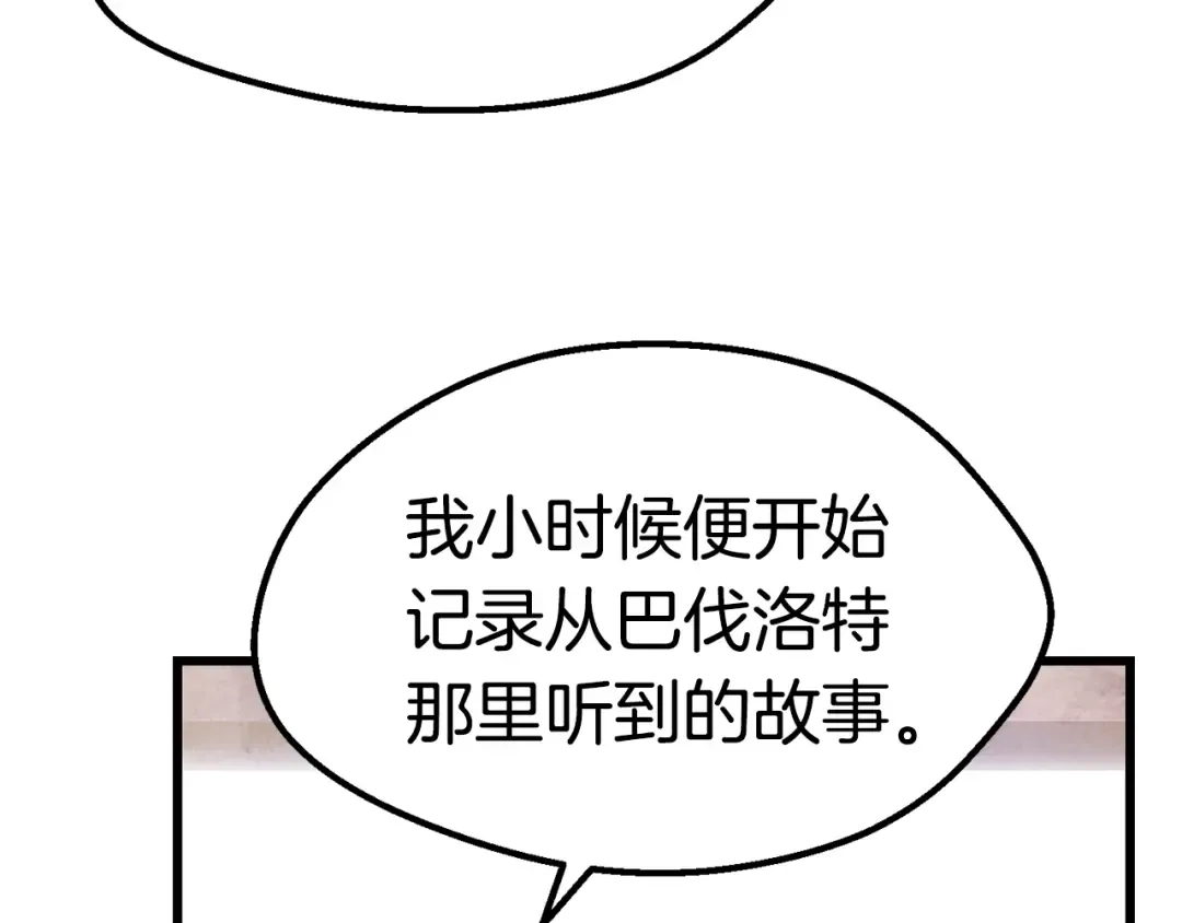 第148话 出版日记 第81页