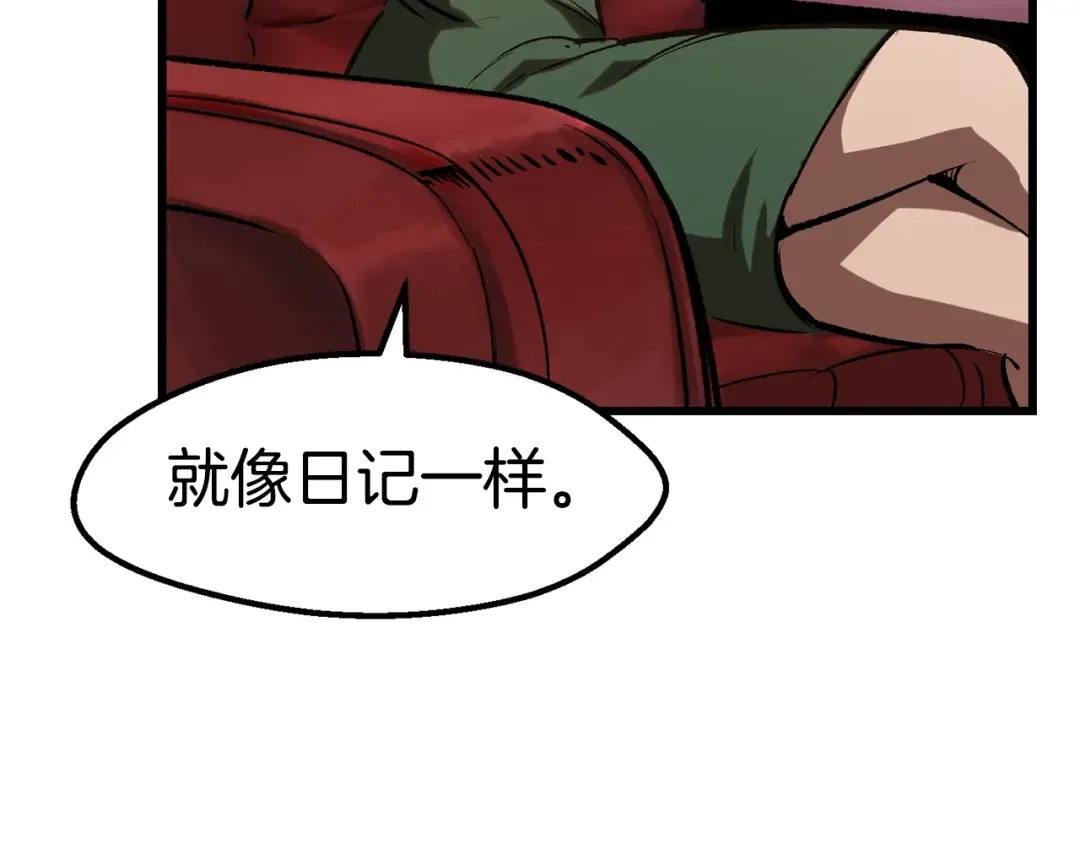 第148话 出版日记 第83页