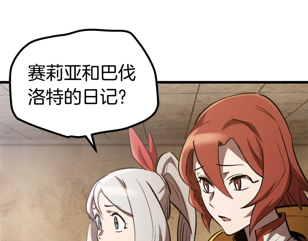 第148话 出版日记 第84页