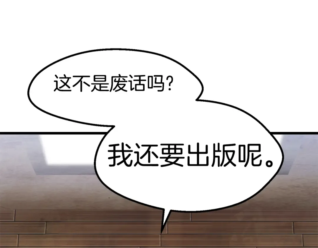第148话 出版日记 第86页