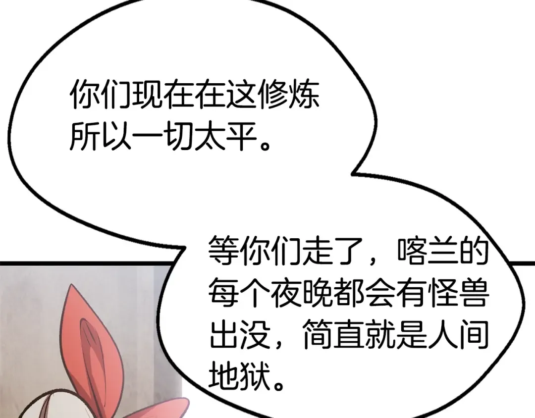 第148话 出版日记 第89页