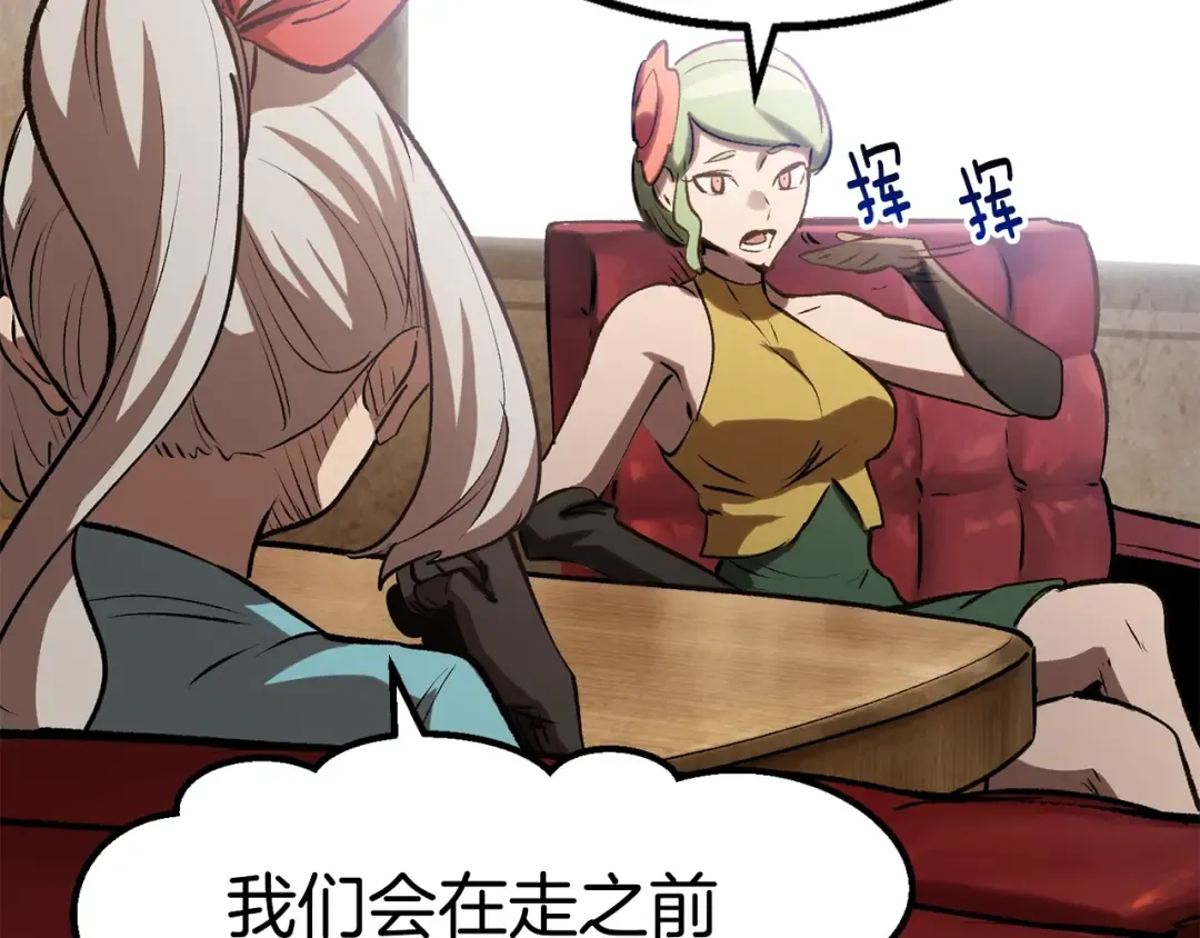 第148话 出版日记 第90页