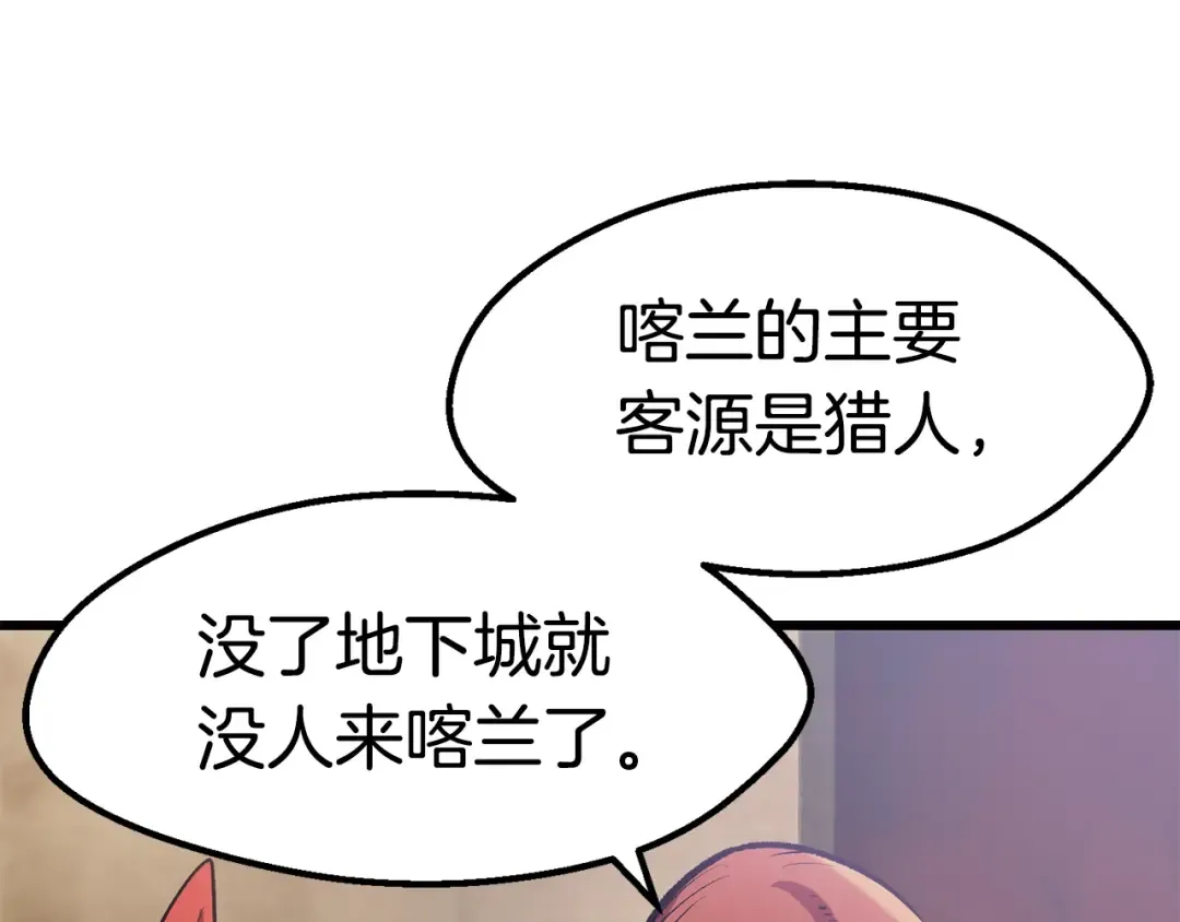 第148话 出版日记 第92页