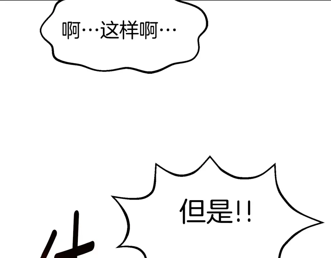 第148话 出版日记 第94页