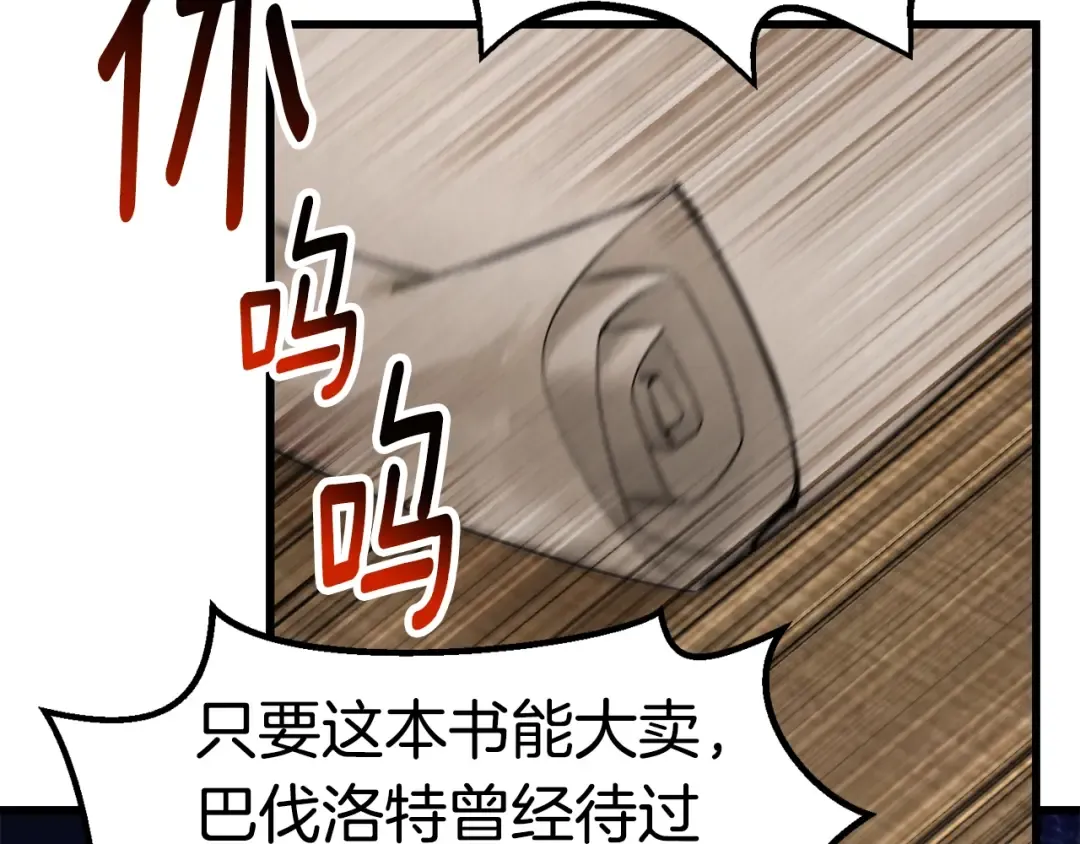 第148话 出版日记 第95页