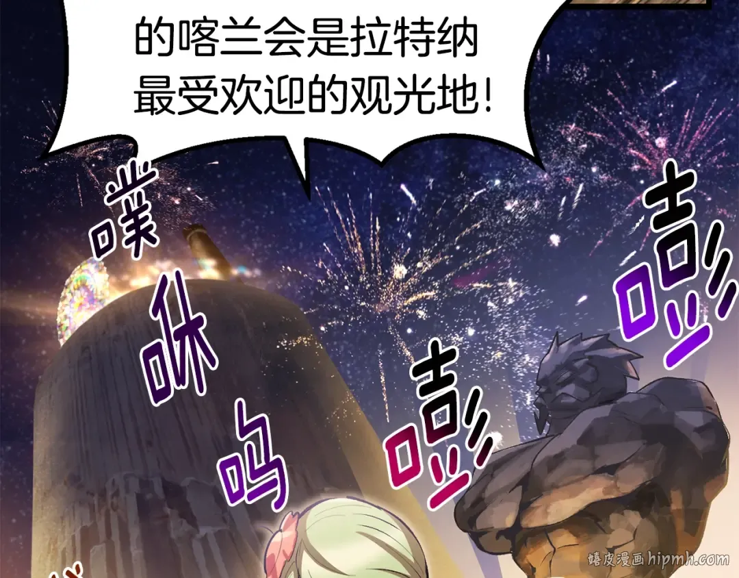 第148话 出版日记 第96页