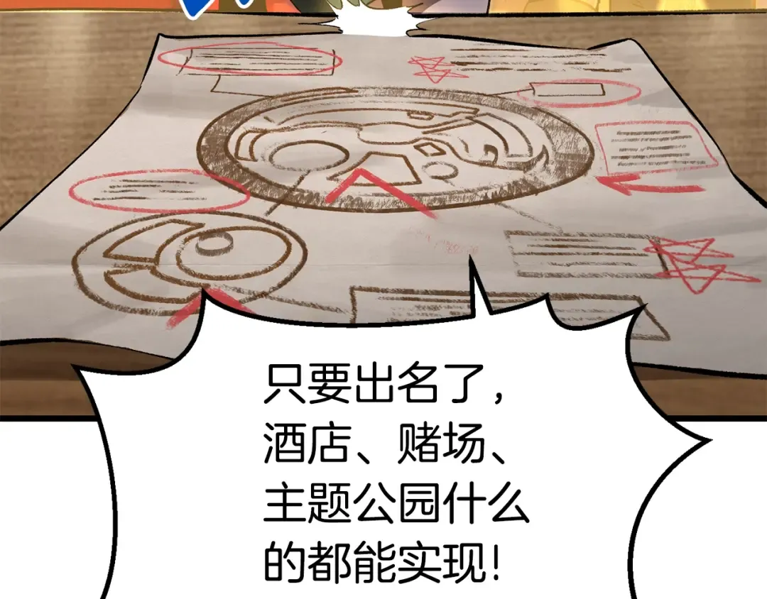 第148话 出版日记 第98页
