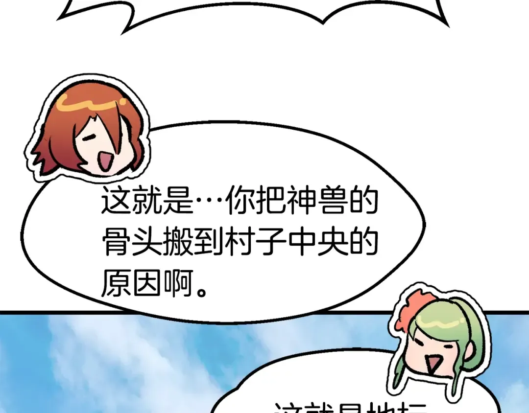 第148话 出版日记 第99页