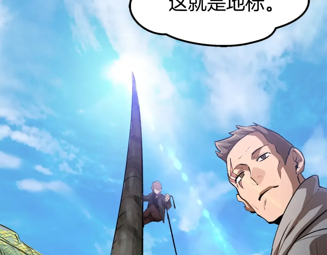 第148话 出版日记 第100页