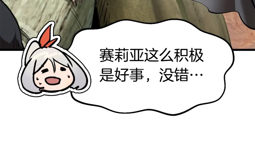 第148话 出版日记 第102页