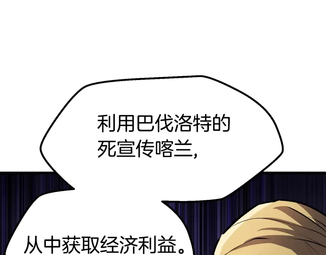 第148话 出版日记 第103页