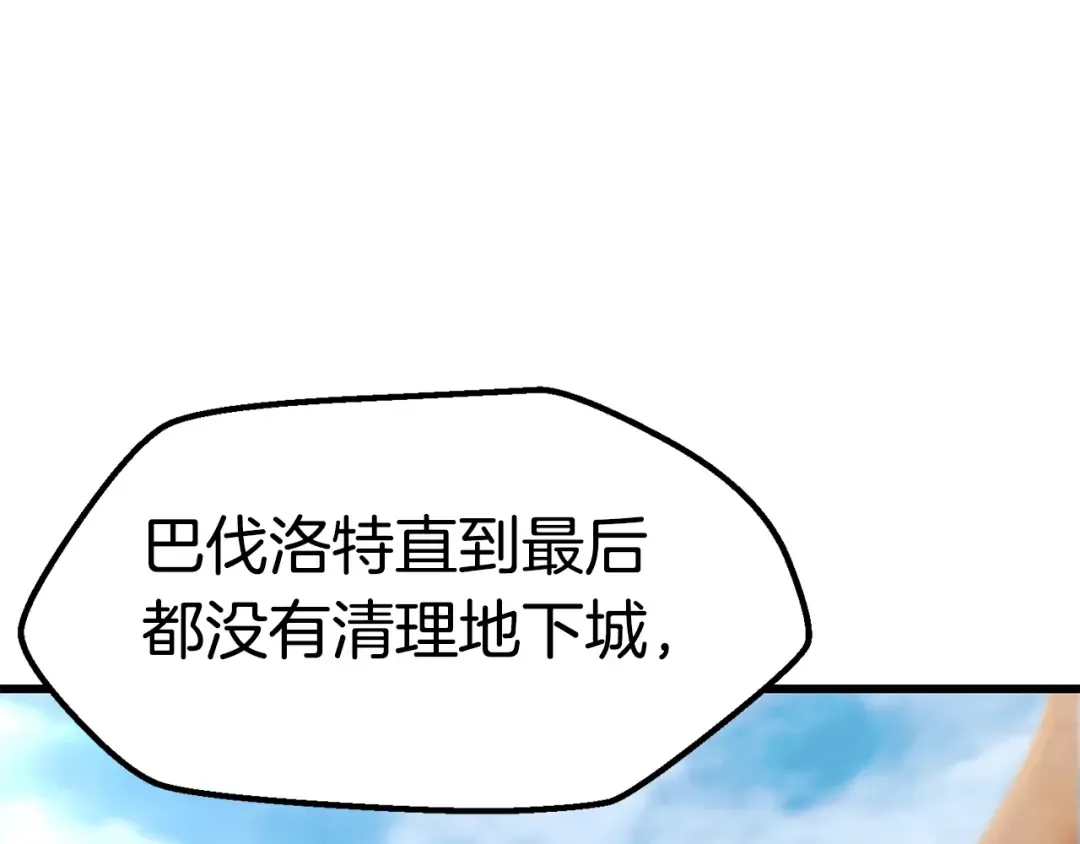 第148话 出版日记 第108页