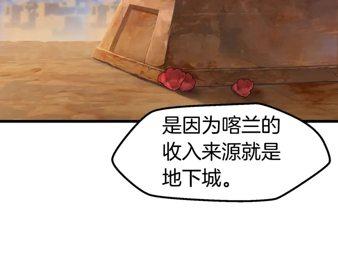第148话 出版日记 第110页