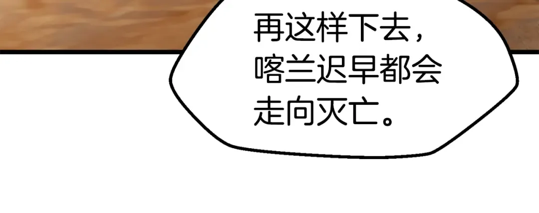 第148话 出版日记 第112页