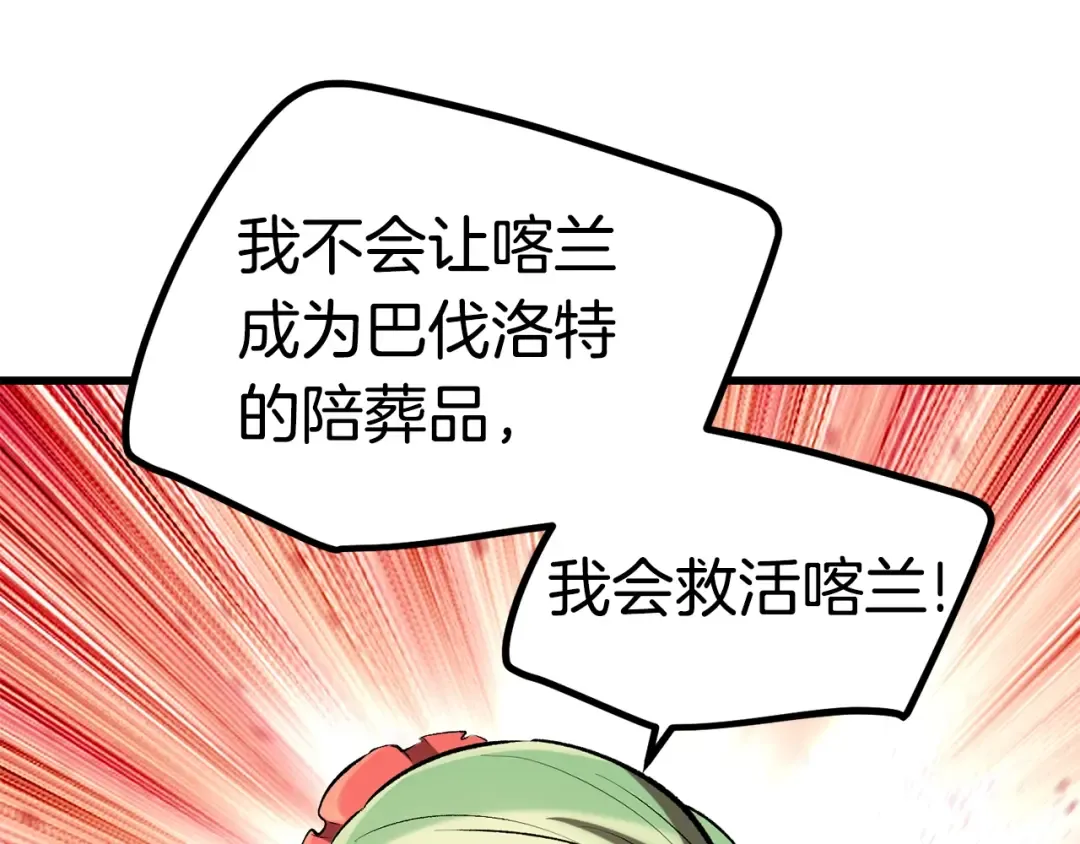 第148话 出版日记 第113页