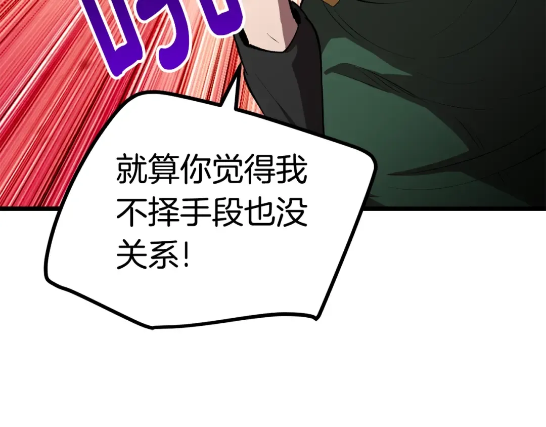 第148话 出版日记 第115页
