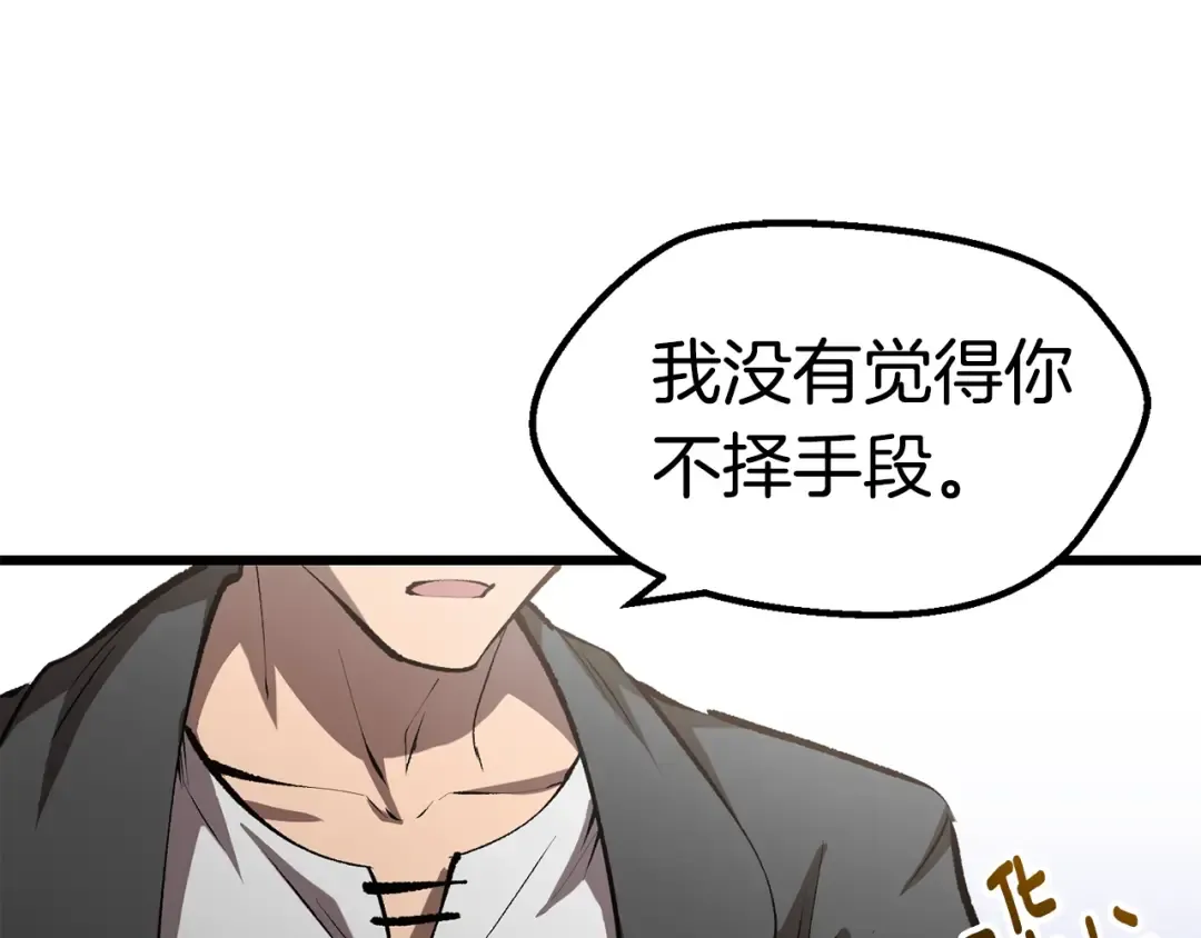 第148话 出版日记 第116页