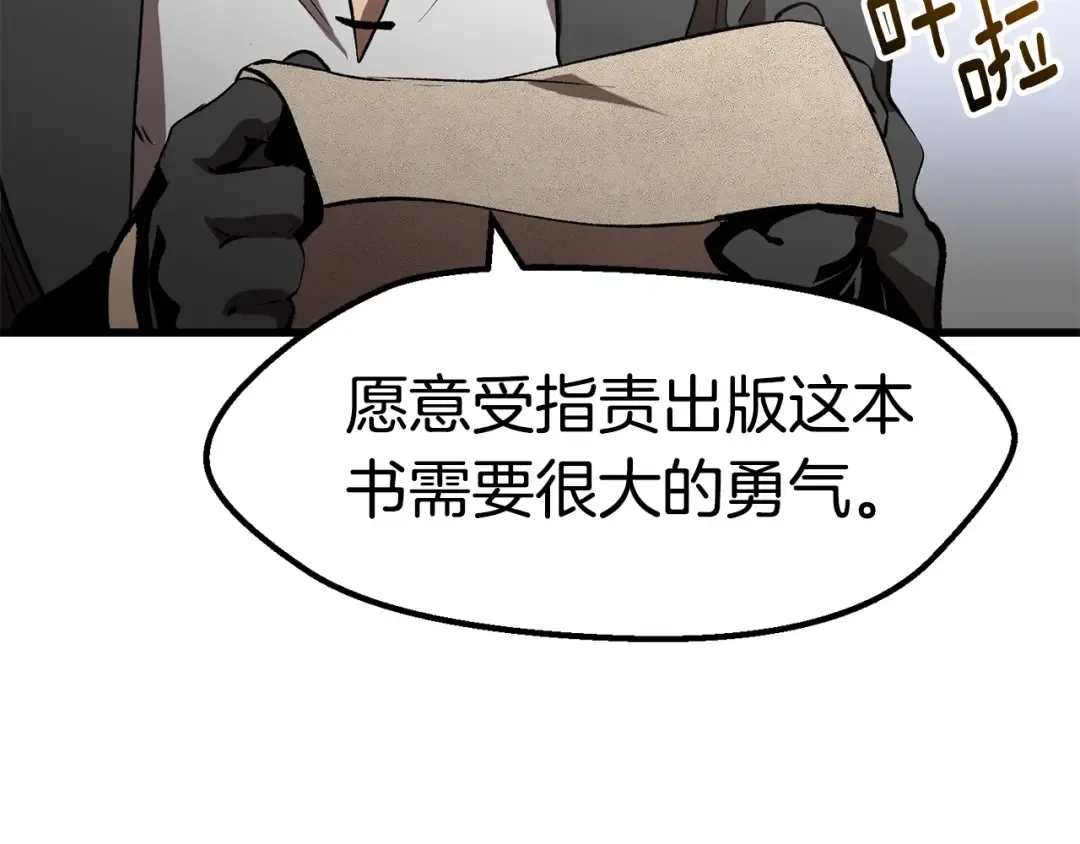 第148话 出版日记 第117页
