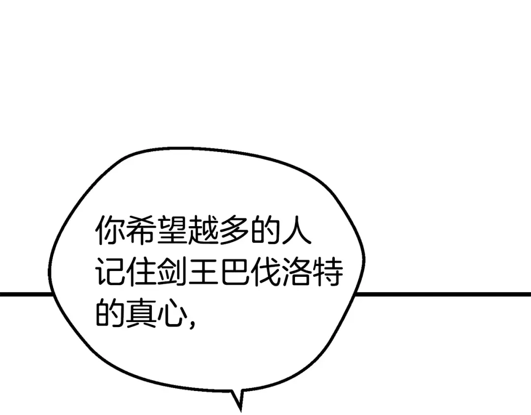 第148话 出版日记 第118页