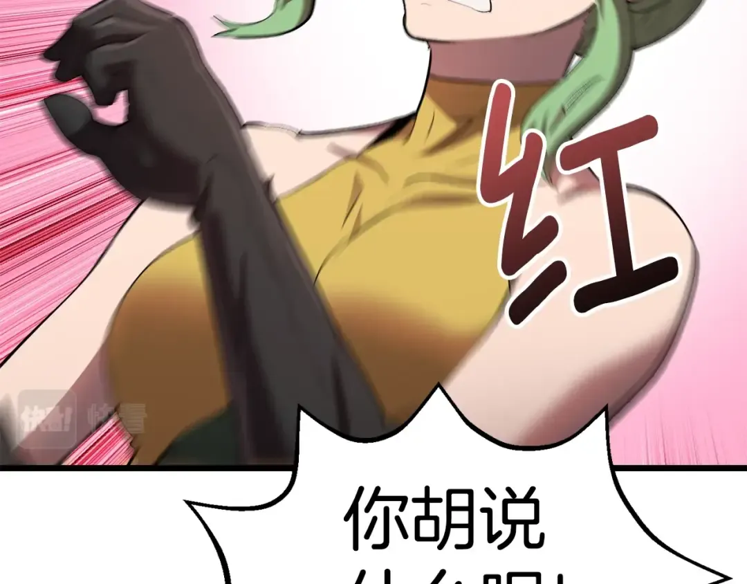 第148话 出版日记 第123页