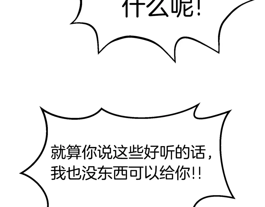 第148话 出版日记 第124页