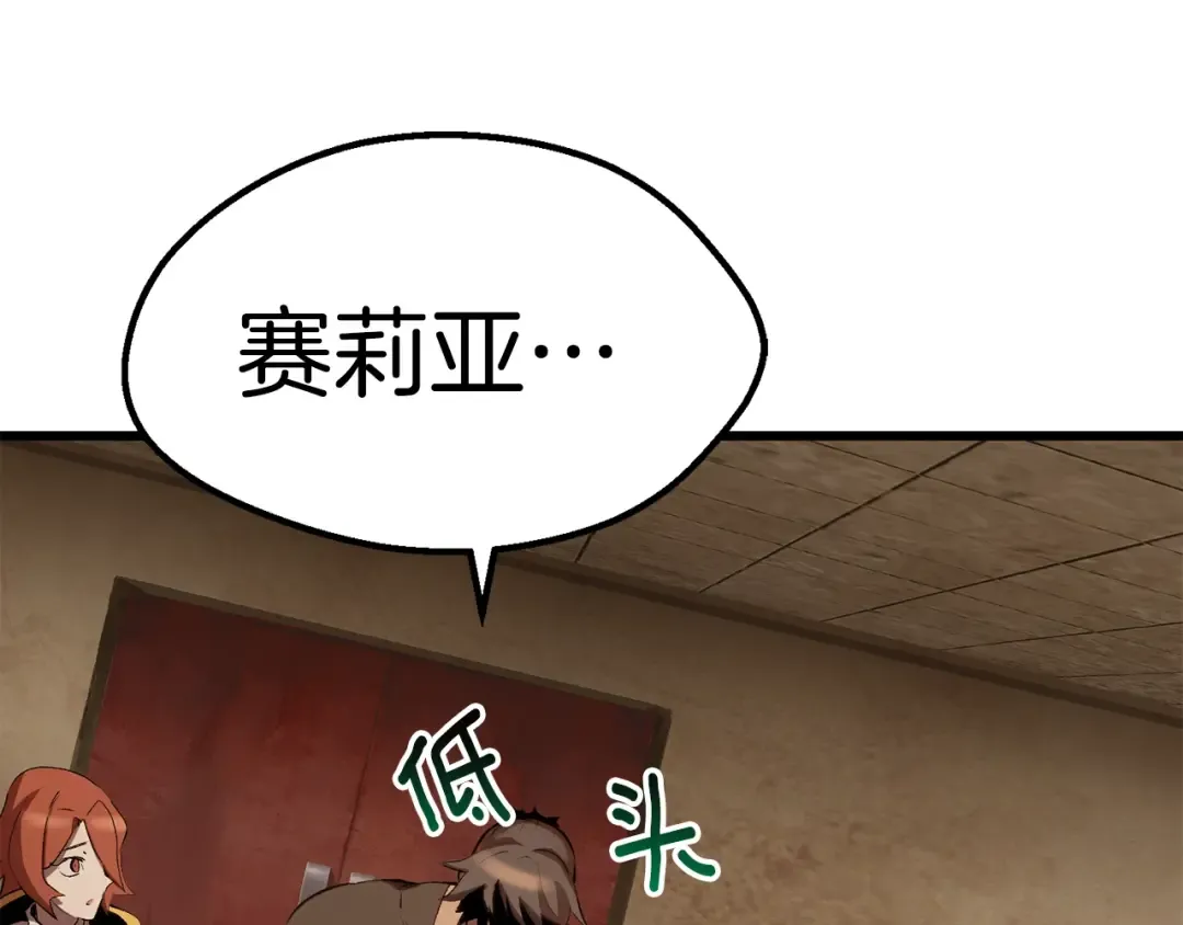 第148话 出版日记 第134页