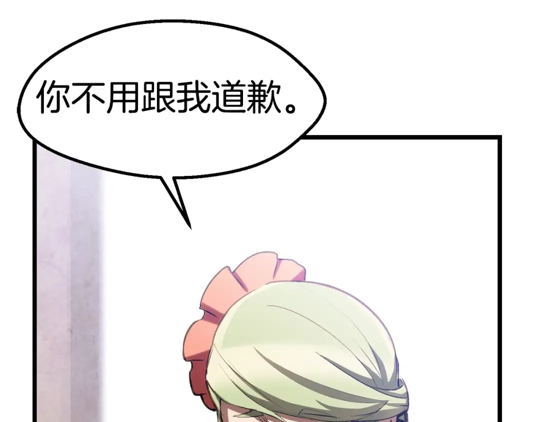 第148话 出版日记 第137页