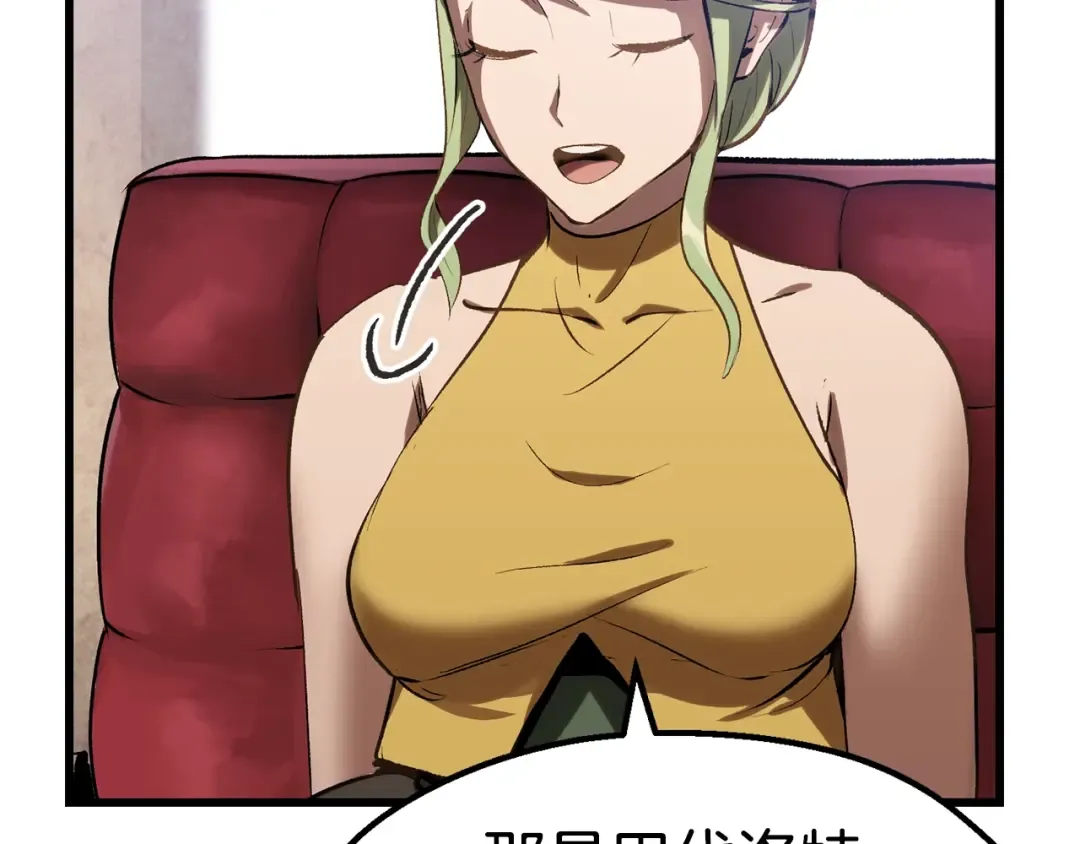 第148话 出版日记 第138页