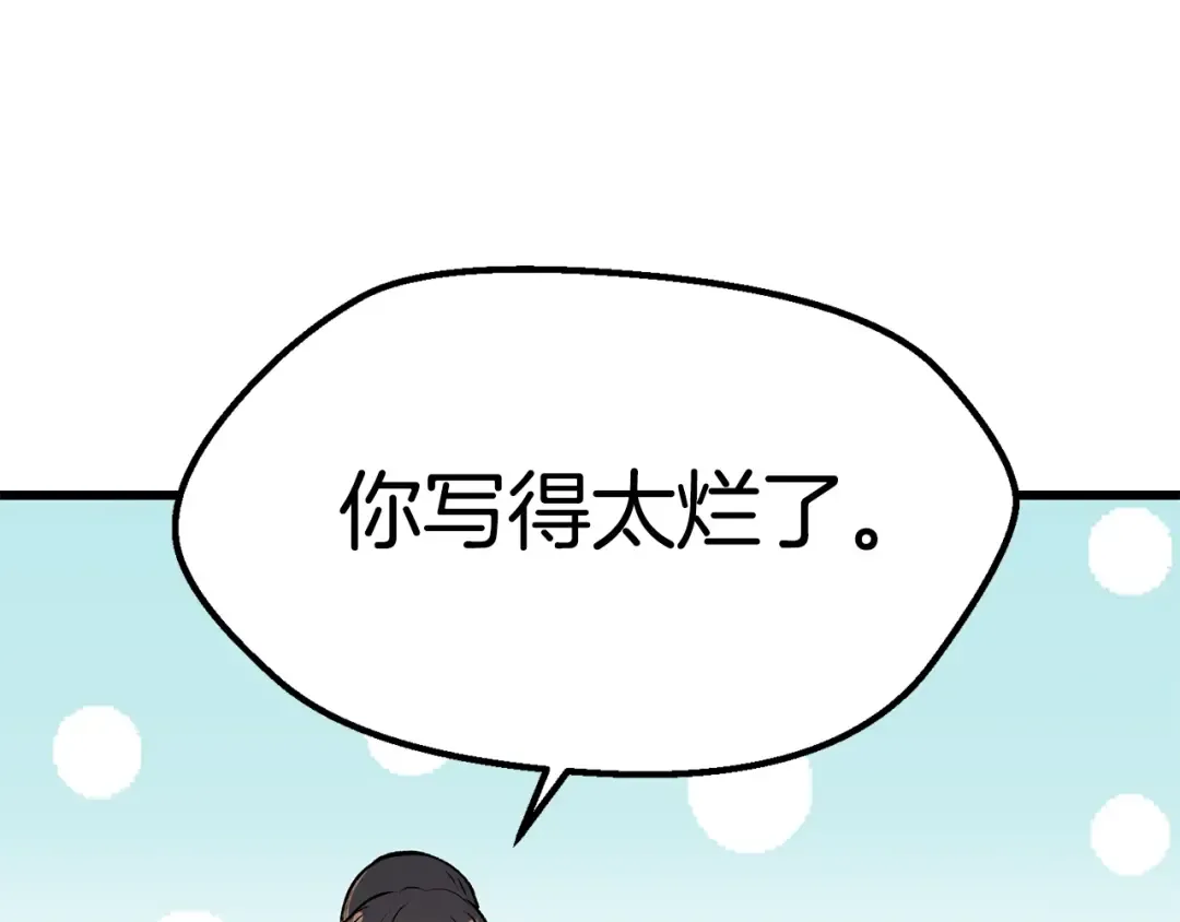 第148话 出版日记 第141页