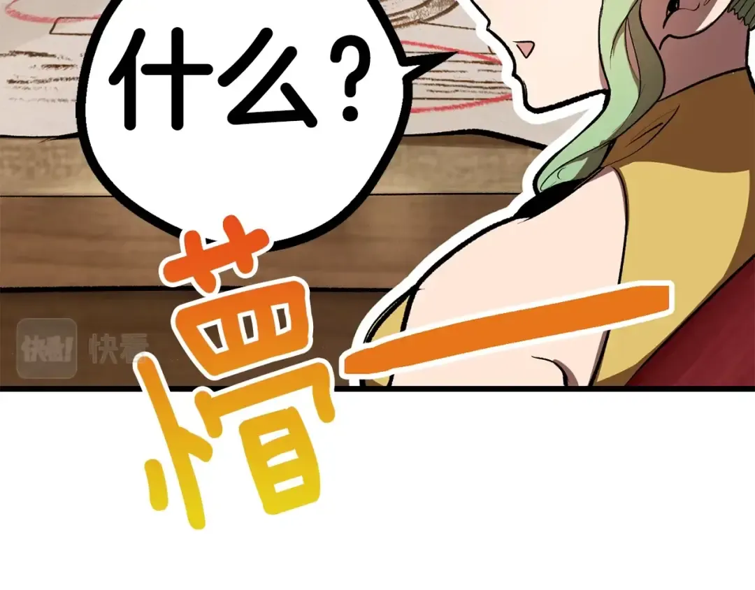 第148话 出版日记 第143页