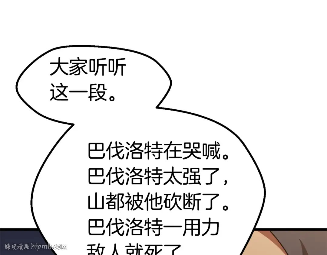 第148话 出版日记 第144页