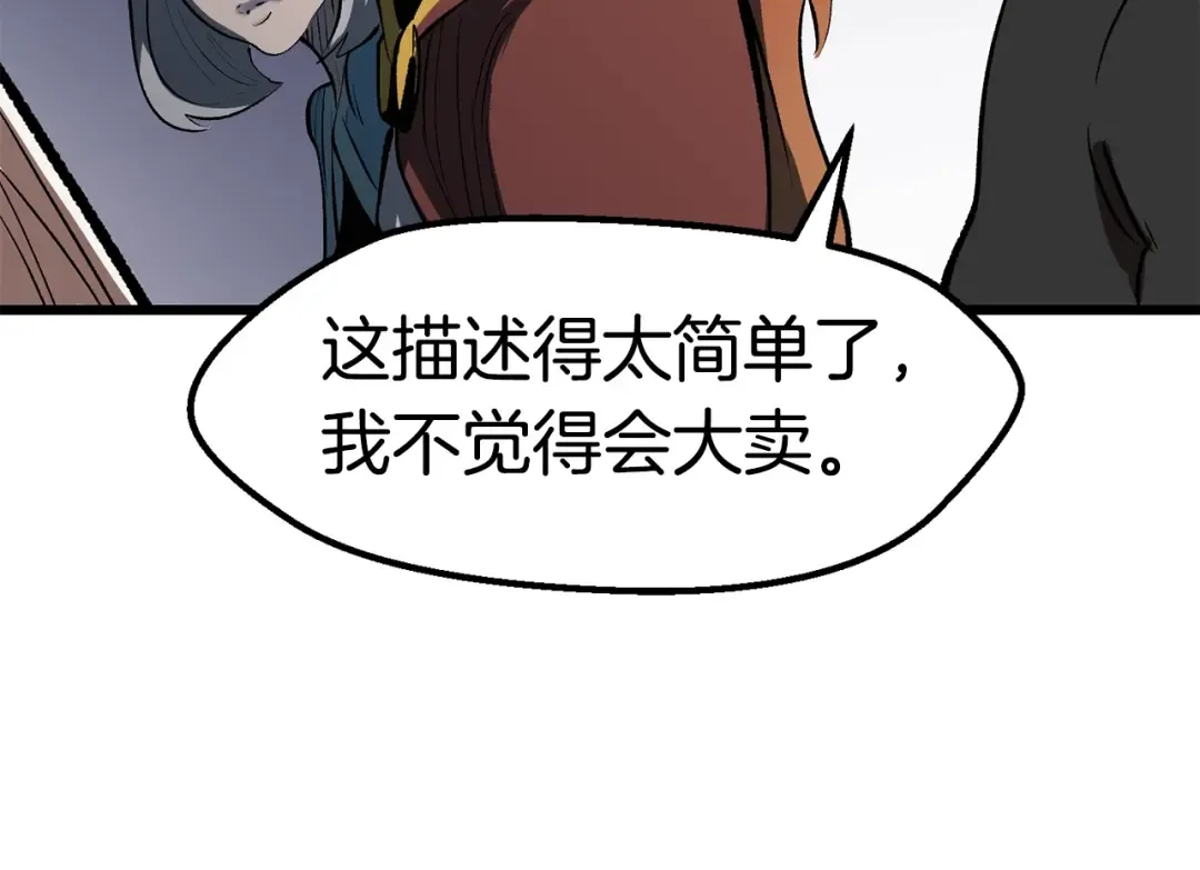 第148话 出版日记 第146页