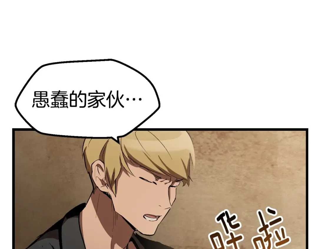 第148话 出版日记 第147页
