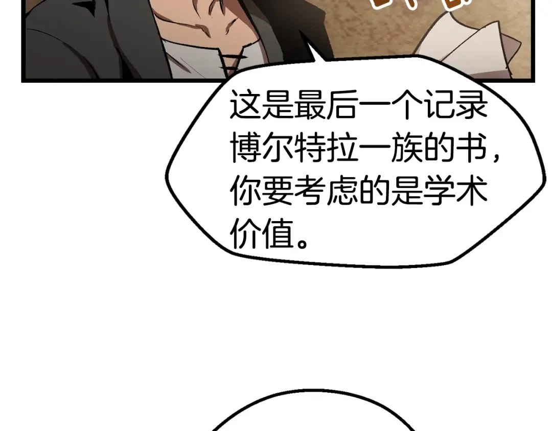 第148话 出版日记 第148页