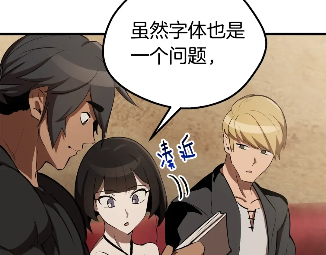 第148话 出版日记 第149页
