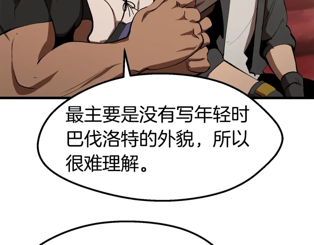 第148话 出版日记 第150页