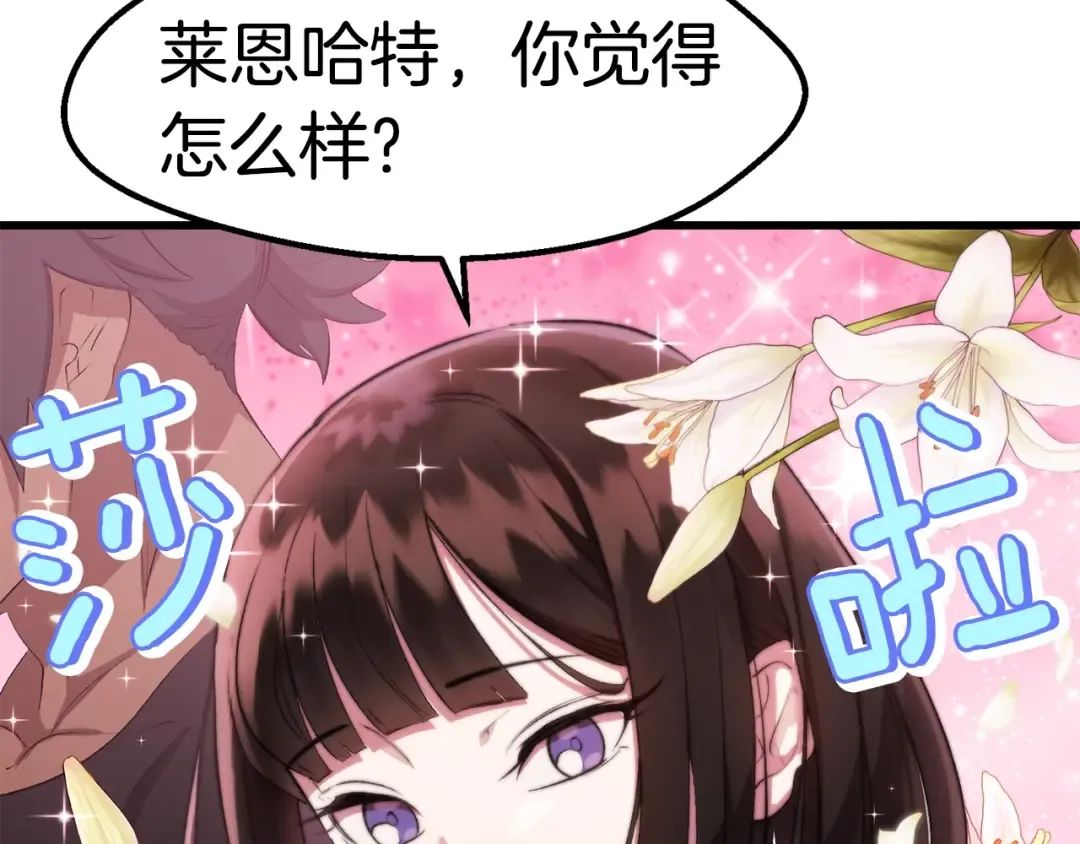 第148话 出版日记 第151页