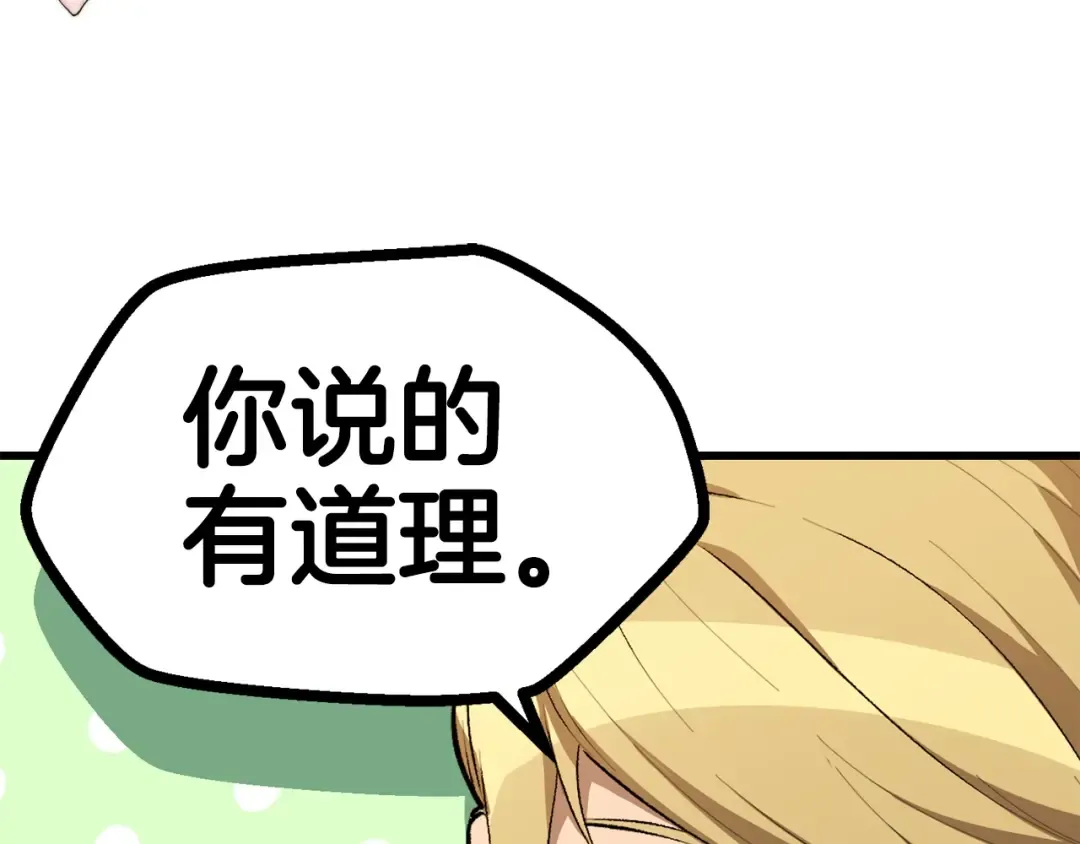 第148话 出版日记 第153页