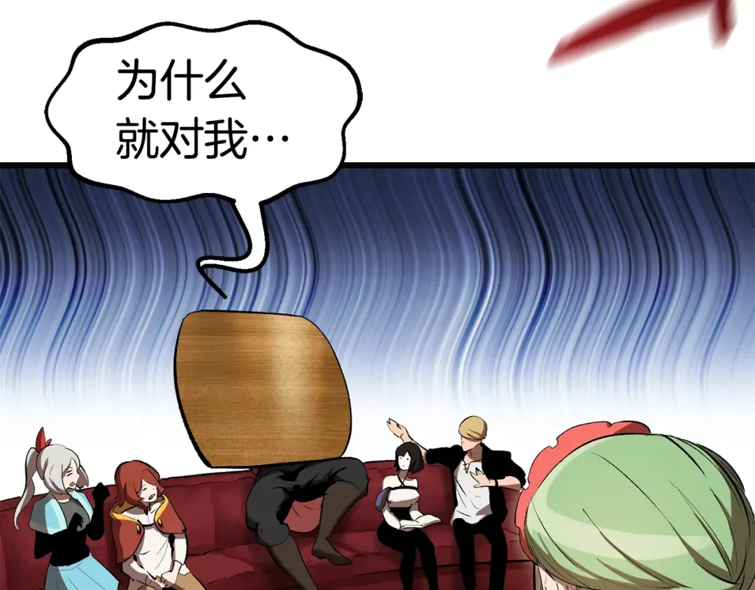 第148话 出版日记 第161页