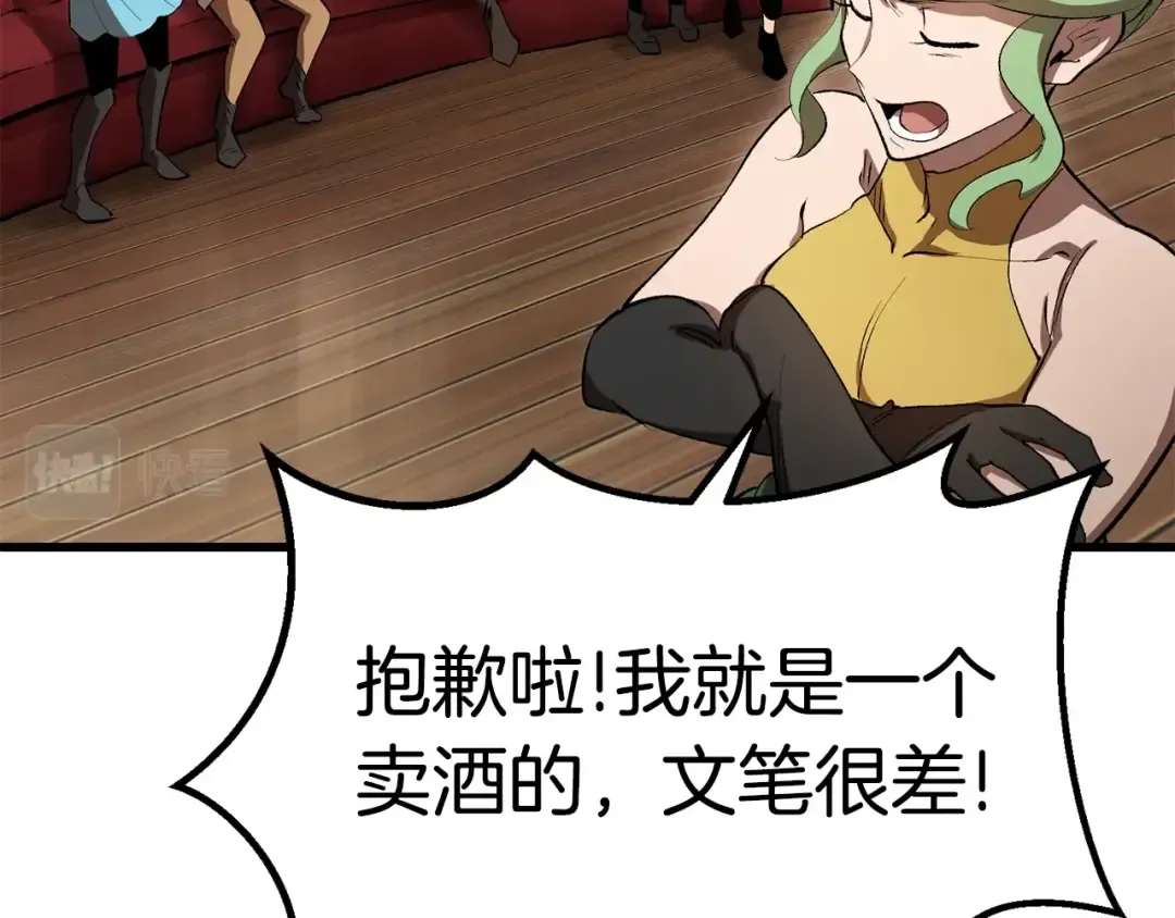 第148话 出版日记 第162页