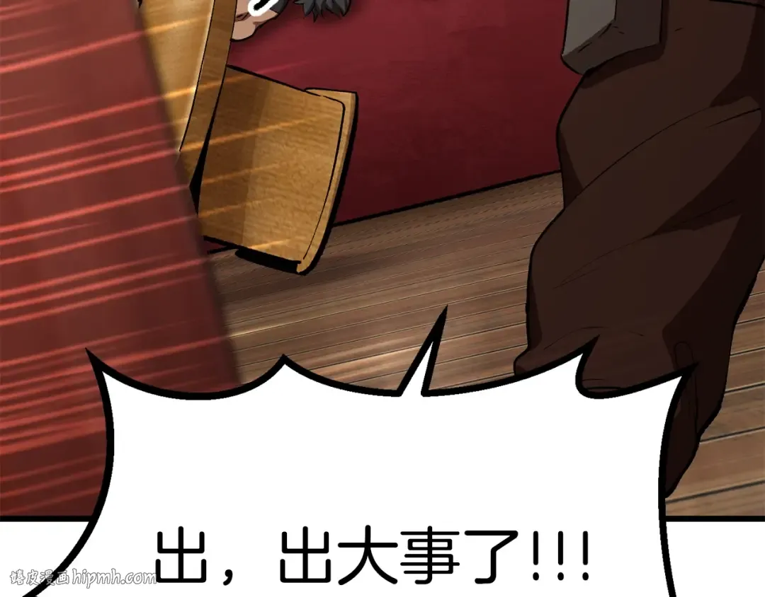 第148话 出版日记 第168页