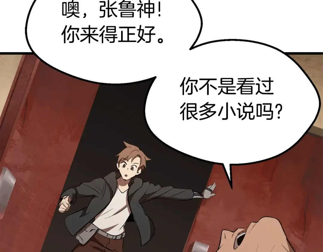 第148话 出版日记 第170页