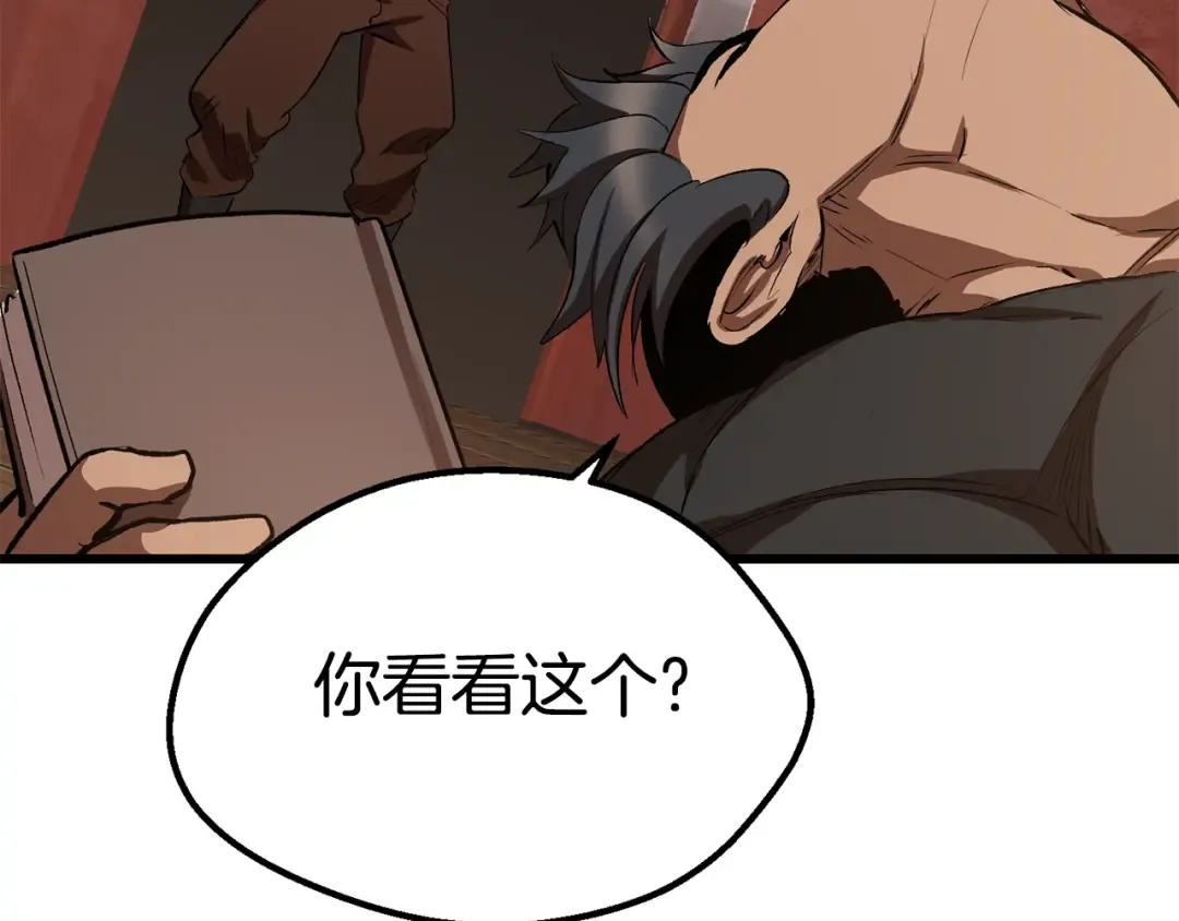 第148话 出版日记 第171页