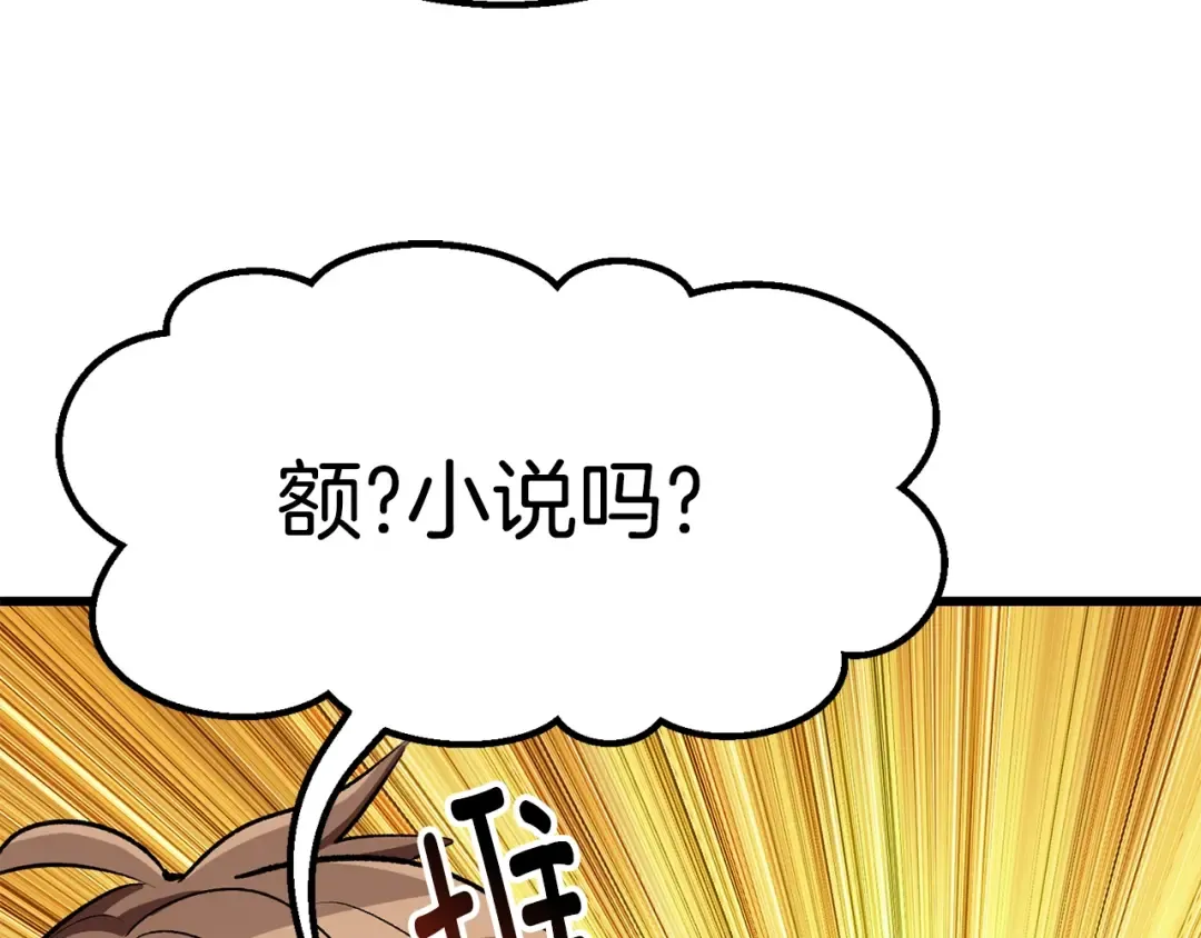 第148话 出版日记 第172页