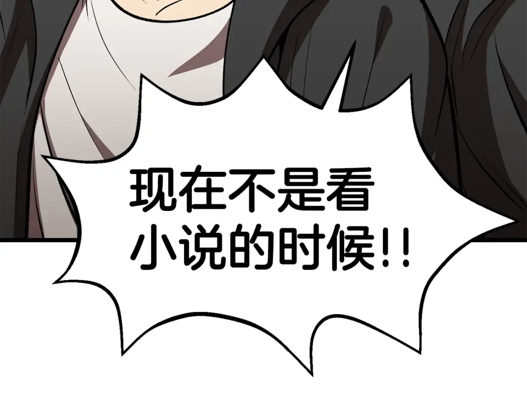 第148话 出版日记 第174页