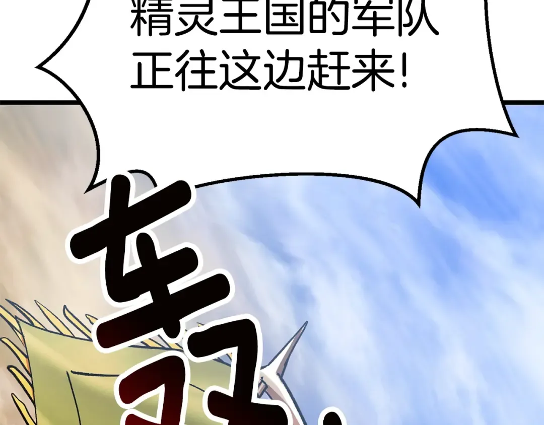 第148话 出版日记 第179页