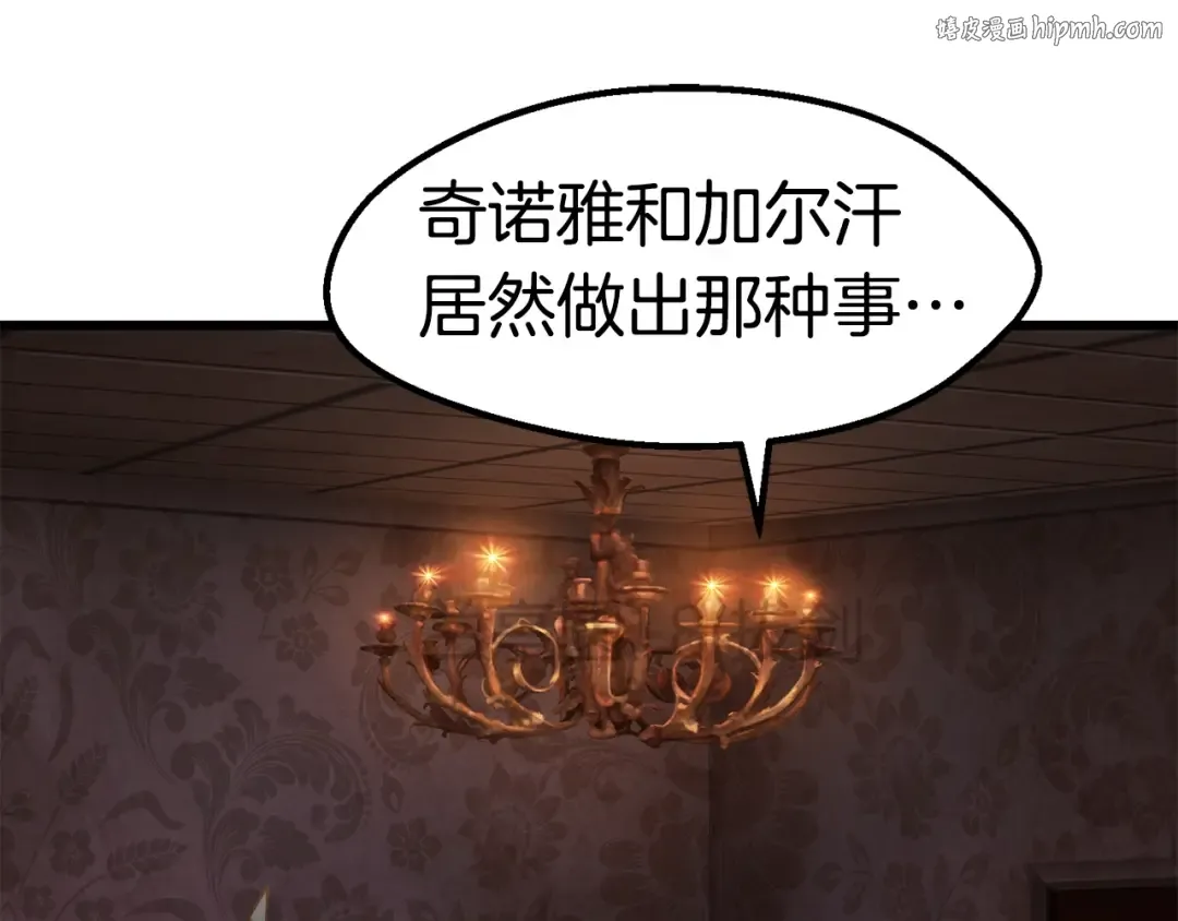 第149话 无休止的战争 第1页